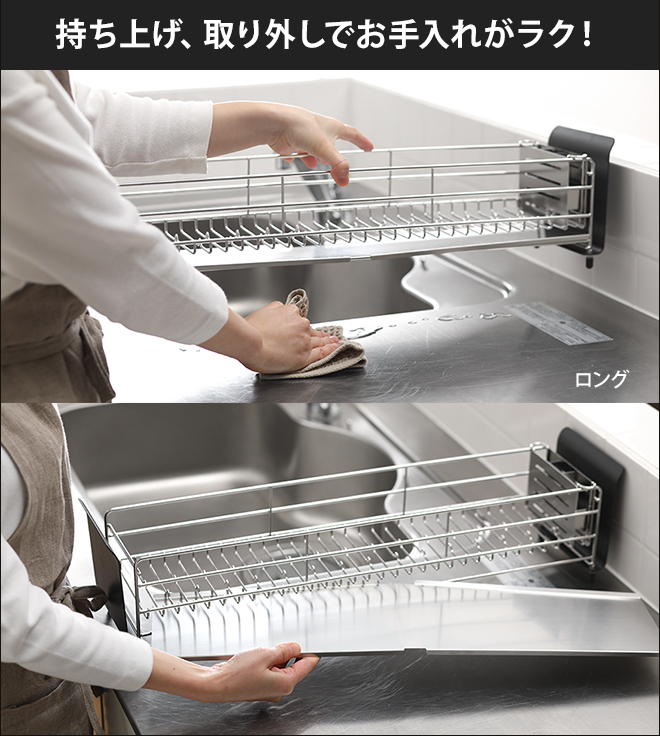 水切りラック UtaU ウタウ 水切りラック ロング 【選べる豪華特典
