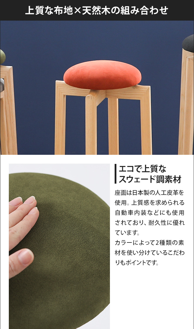 匠工芸 アッシュコンセプト スツール マッシュルームスツール 椅子