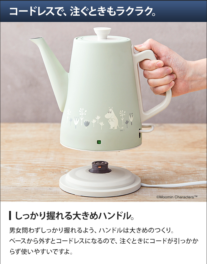 電気ケトル レコルト クラシックケトル クレール ムーミン グリーン