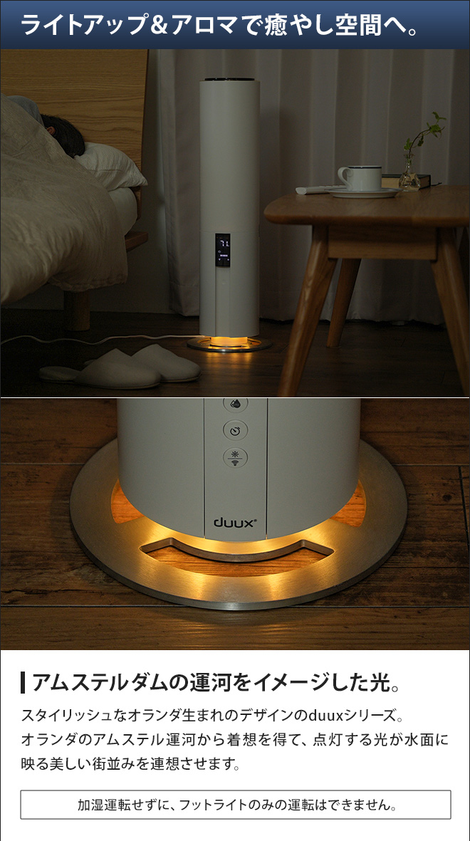 加湿器 タワー型 duux Beam デュクス ビーム DXHU10JP DXHU11JP 超音波