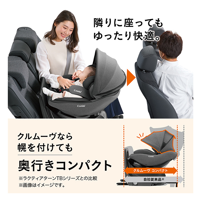 クルムーヴ コンパクト R129 エッグショック tete a tete | ベビー