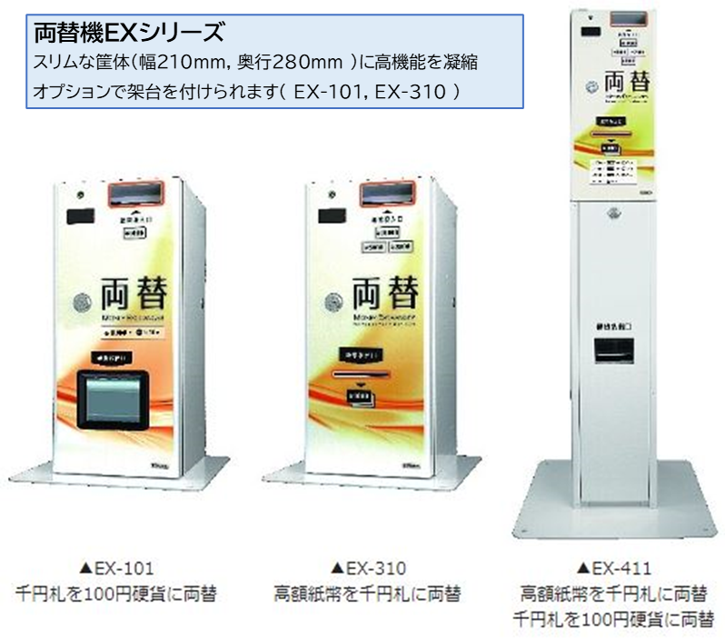 両替機 1000円→500円×2枚 2024年新札対応両替機 大一電機CSD-3 1000円