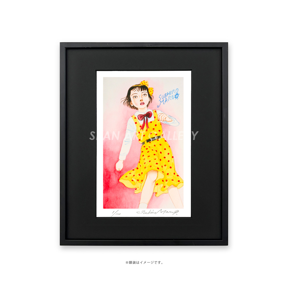 Span Art Gallery / 【直筆サイン・エディション入】丸尾末広 額付き