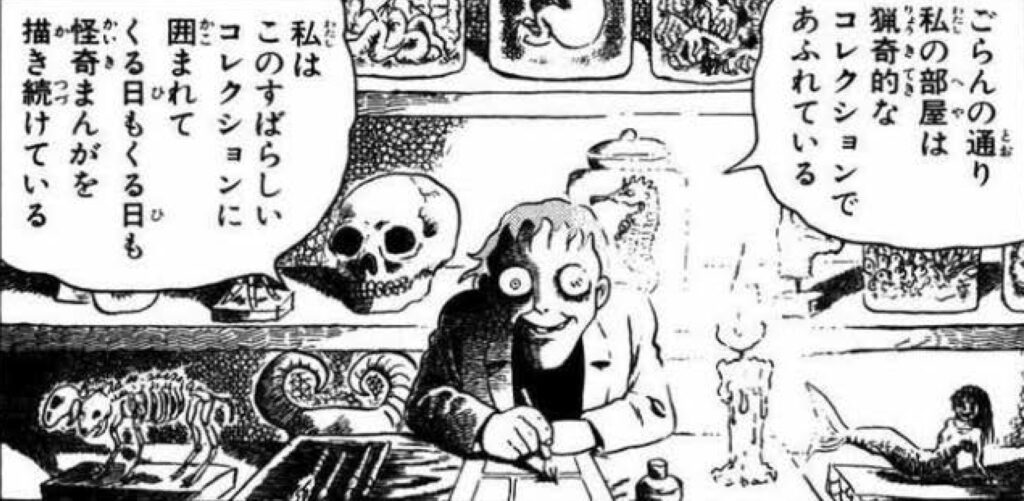 漫画朗読劇「日野日出志」あらすじ紹介 – 空間再生事業 劇団GIGA