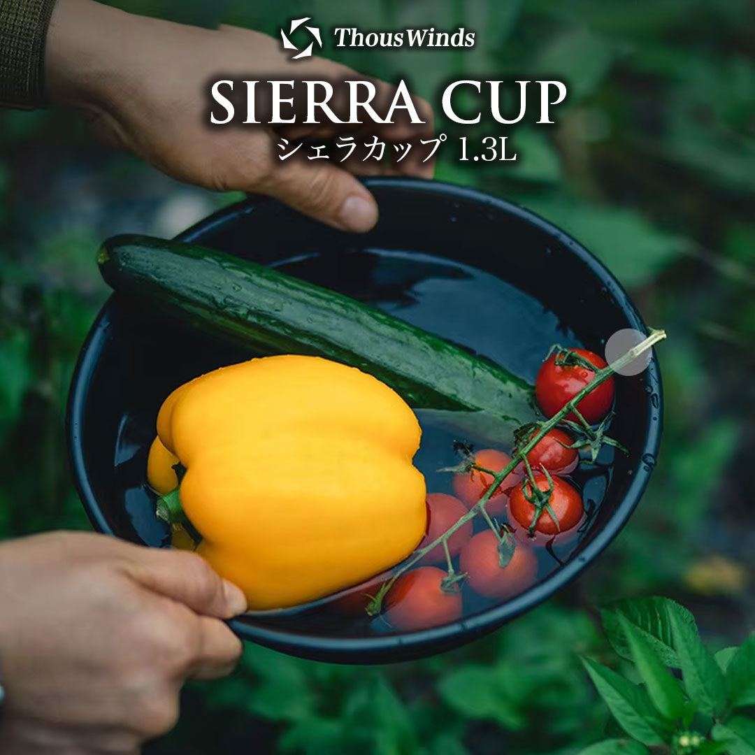ThousWinds 1.3L シェラカップ – SWAG_GEAR