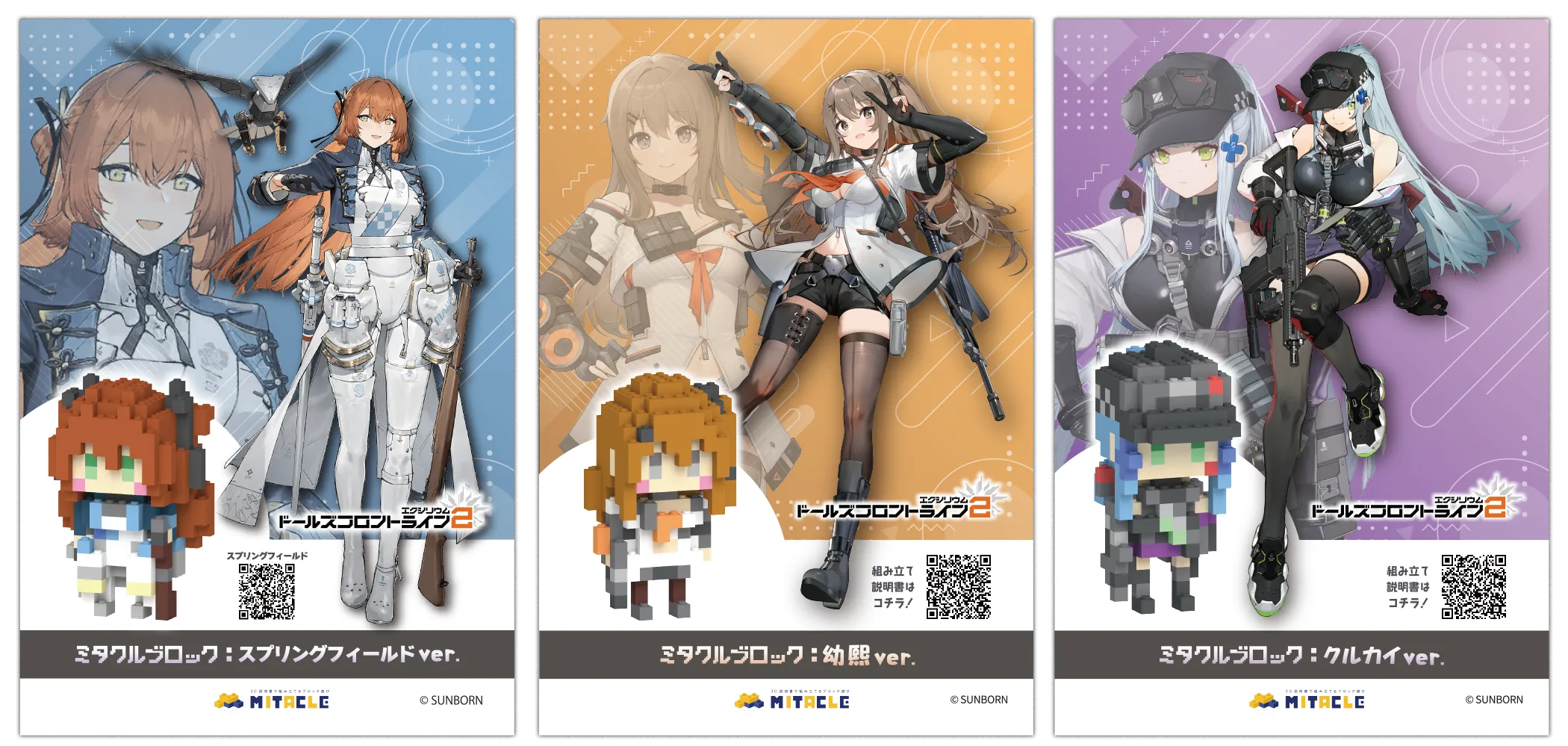 ドールズフロントライン2 秋葉原ラジオ会館 サマーミッションin秋葉原