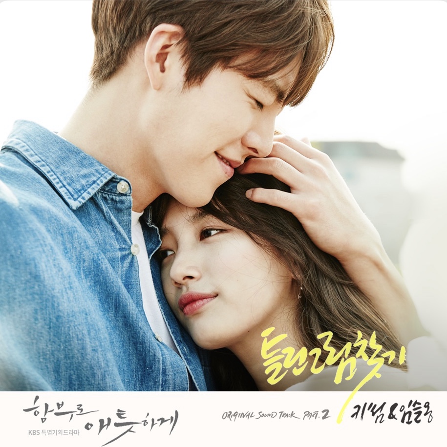 ☆廃盤 希少☆韓国ドラマ「むやみに切なく」OST CD サウンドトラック