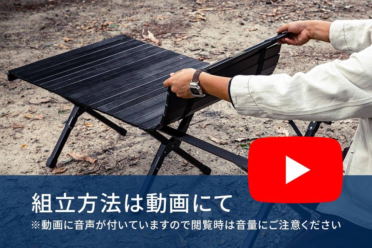 ウッドロールテーブルX Black Edition アウトドア