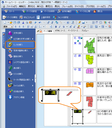 047803]同じページの別の場所にリンクを設定する －「かんたん」スタイル－