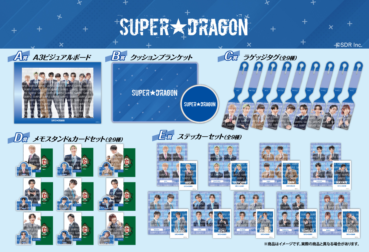 EBiDAN オンラインくじ発売決定！ また、大盛況のうちに閉幕したEBiDAN