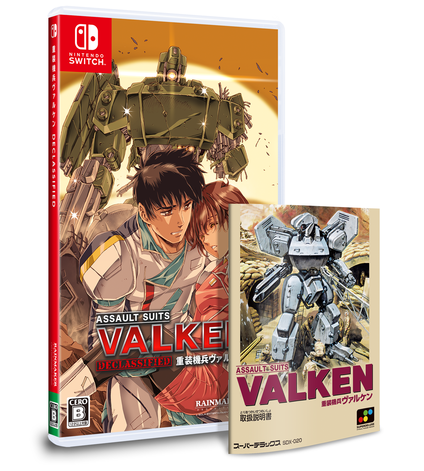 重装機兵ヴァルケン DECLASSIFIED – SUPERDELUXE GAMES