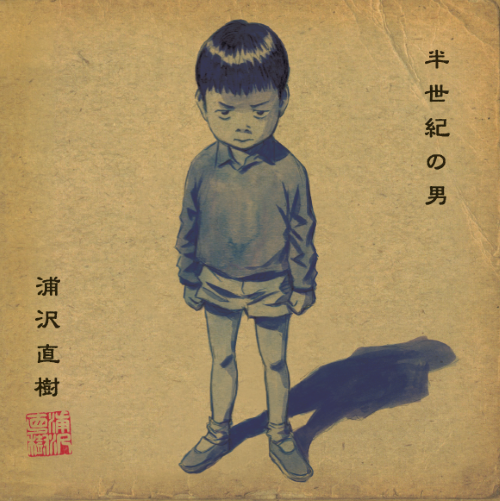 2/25(火)～3/11(火) 【浦沢直樹の世界】複製原画展＆ポップアップ