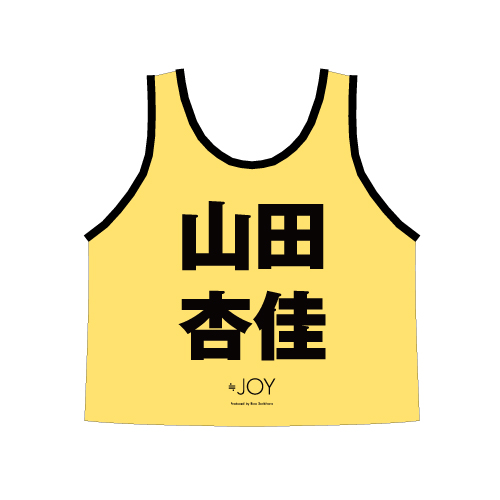 商品詳細ページ | ≒JOY OFFICIAL SHOP | ≒JOY 公式ビブス2024 山田 杏佳