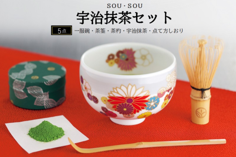 SOU・SOU宇治抹茶セット〈お茶 茶 緑茶 煎茶 宇治抹茶 抹茶 お抹茶