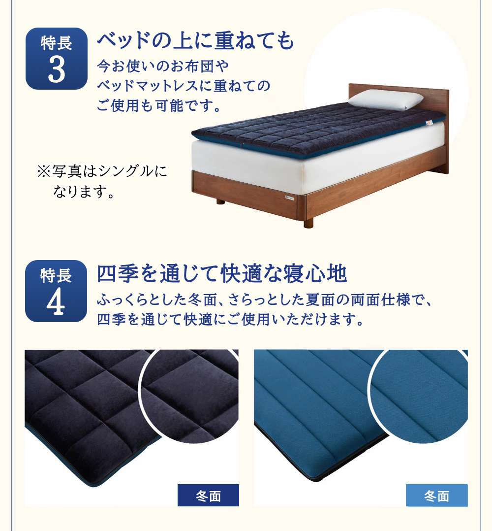 エアウィーヴ 四季布団 和匠・二重奏 ダブル サイズ ふとん 敷布団