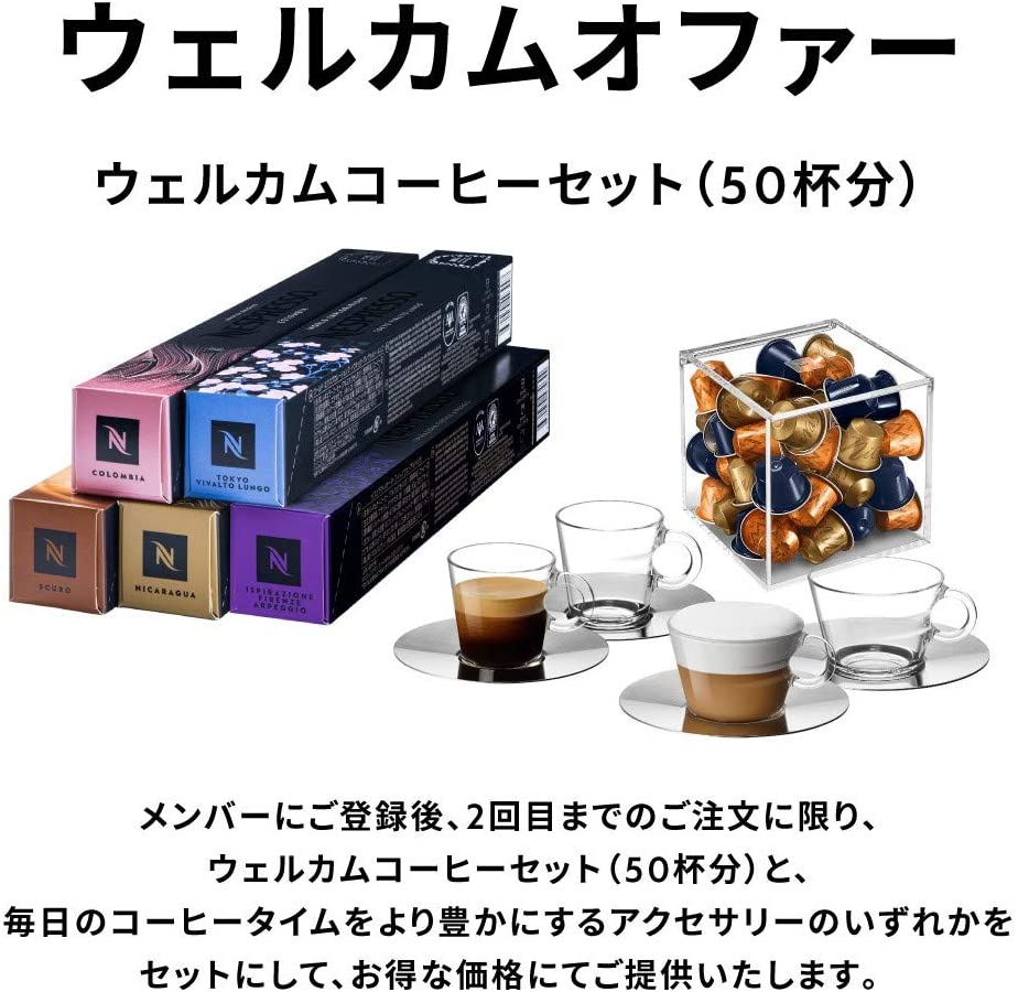 Nespresso(ネスプレッソ) エッセンサ ミニ バンドルセット D30の悪い