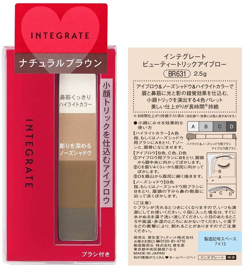 INTEGRATE(インテグレート) ビューティートリックアイブローの悪い