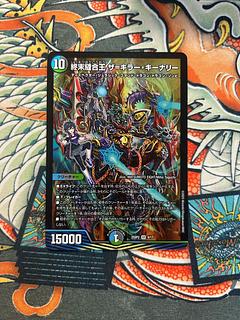 終末縫合王 ザ=キラー・キーナリー」の激安通販 | magi