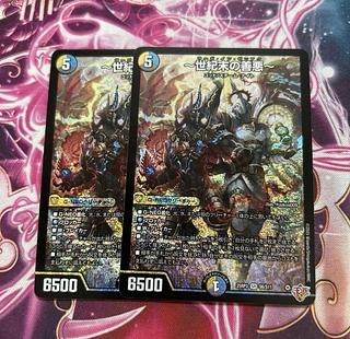 匿名発送】世紀末の善悪 サーガインゼンアク 4枚 世紀末の善悪