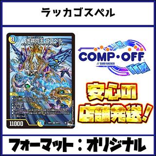 ゴスペル」の激安通販 | magi