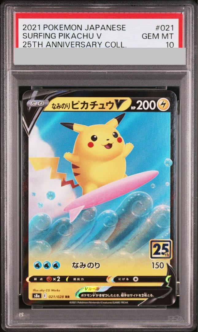 PSA10】なみのりピカチュウV RR 021/028 1枚の通販 土日祝休@magi公式