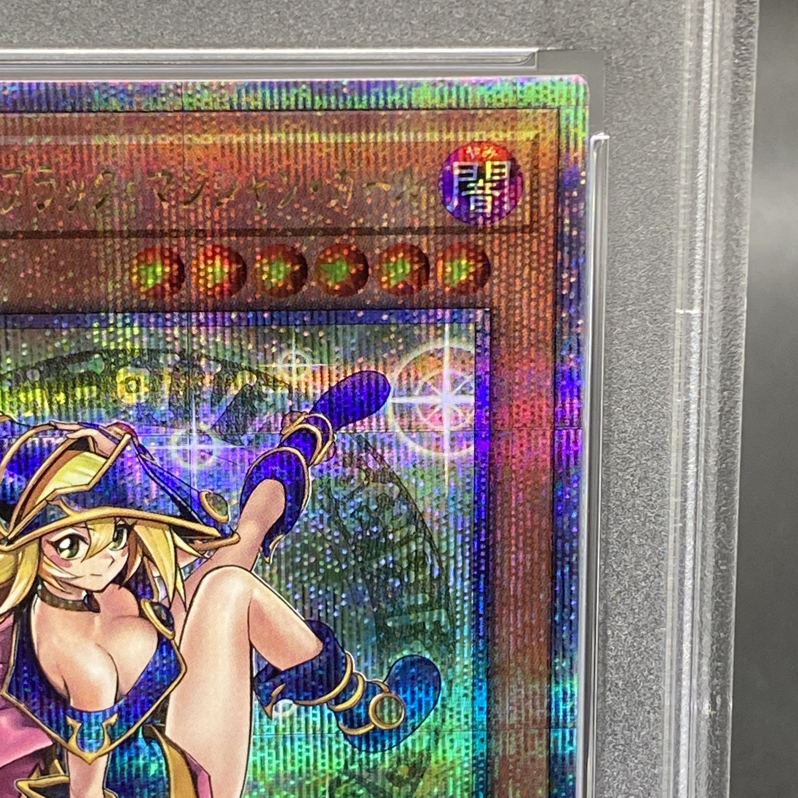 PSA10】魔術師の弟子-ブラック・マジシャン・ガール QCSE・25thシク