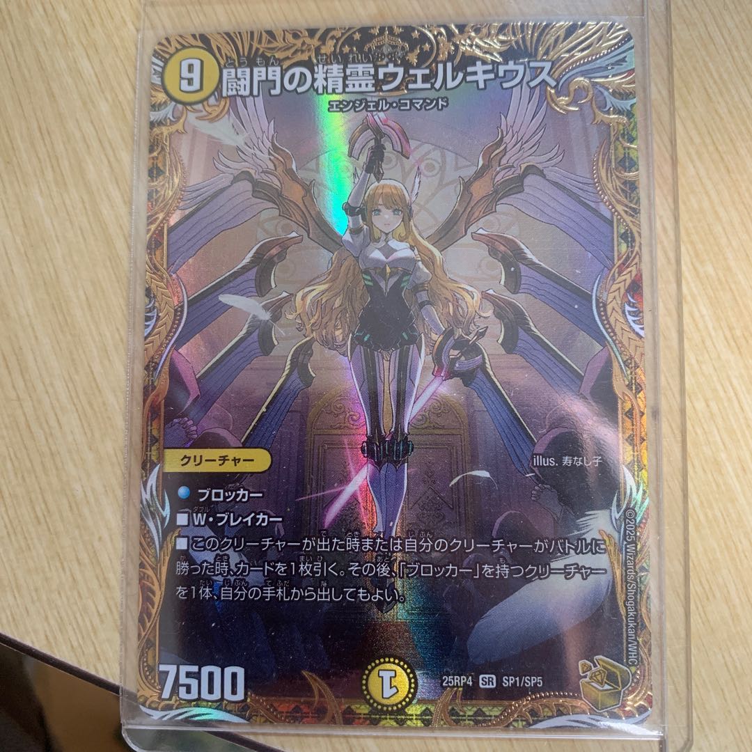 デュエマ 闘門の精霊ウェルキウス 金 1枚 闘門の精霊ウェルキウス 金