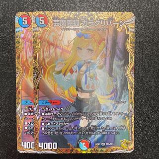 カラクリバーシ」の激安通販 | magi