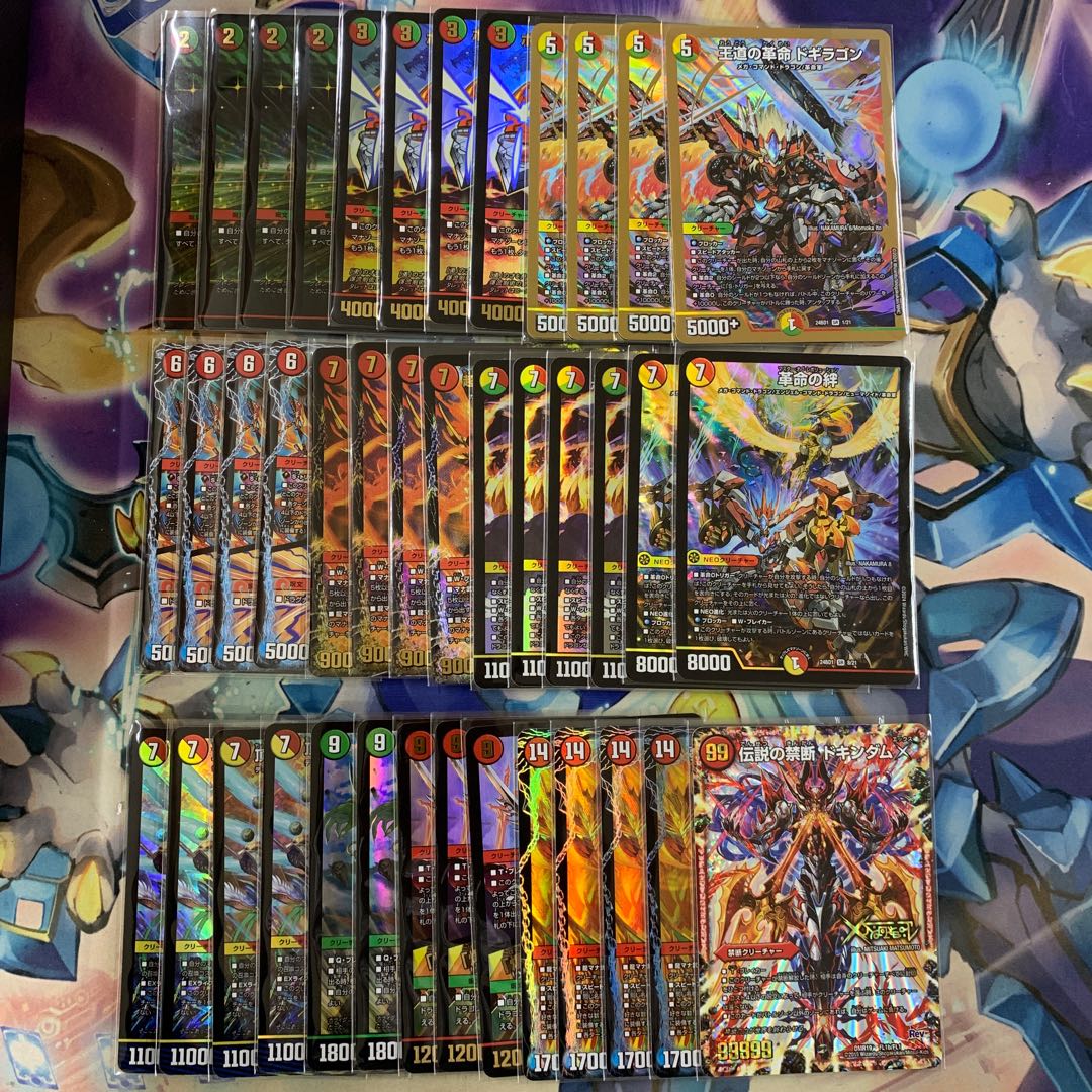 2041 赤緑白モルトDREAM(リースモルトドリーム) コンプオフ デュエマ