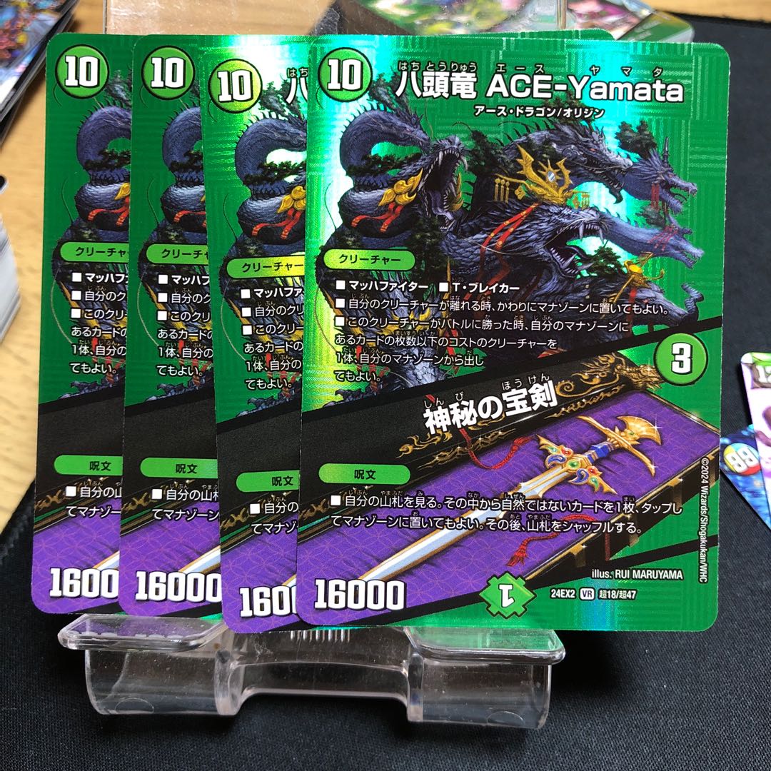 八頭竜 ACE-Yamata｜神秘の宝剣 VR 33/130 1枚の通販 たなか