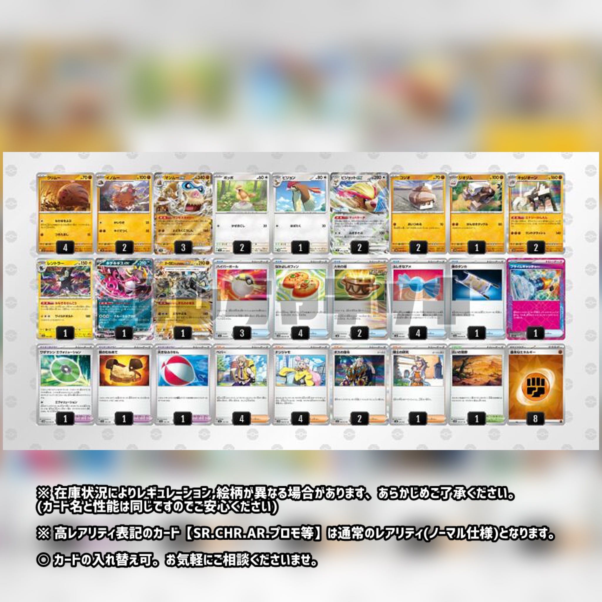 八ツ橋様専用】 マンムーex 構築済みデッキ ポケモンカード ポケカ 1枚