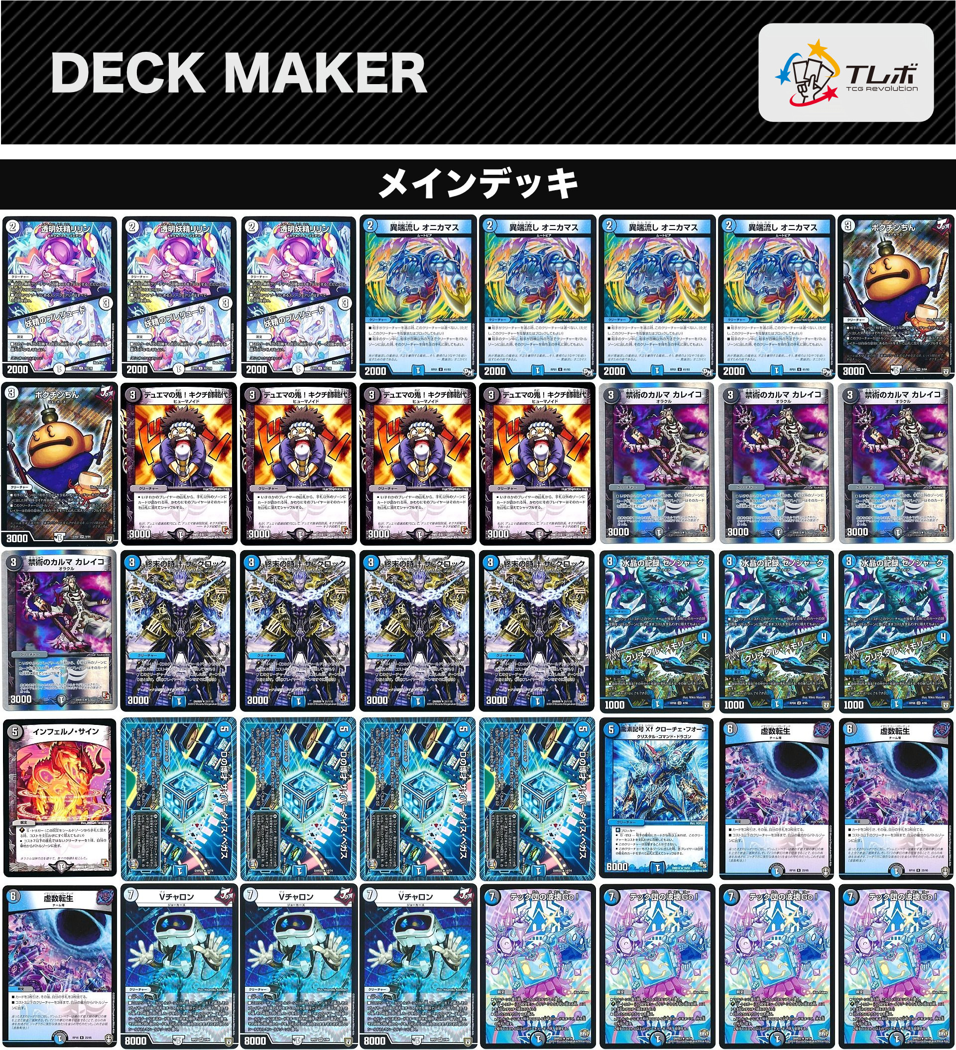 青黒デスパペット カレイコVチャロン デスパペコンプ デッキ 青黒デス