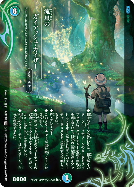 アセビ見聞録】退勤したら神アートの情報が出ていた件【RPD-ロール