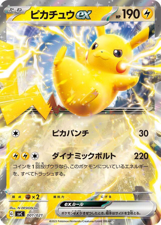 Pikachu ex #1 Prices | Pokemon Japanese SVC | Pokemon Cards