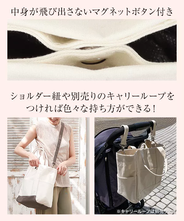 ママタスコラボ ] マザーズ2wayトートバッグ [B1364] - レディース