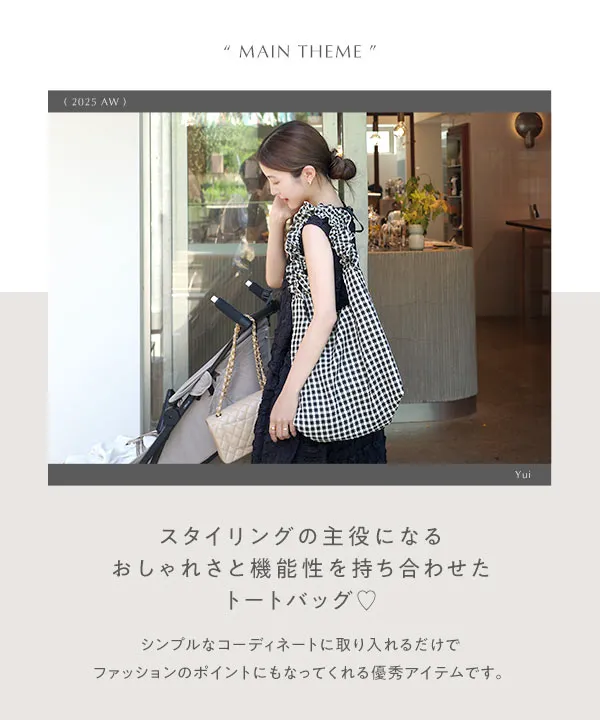 yuiさんコラボ ] 選べる3タイプトートバッグ [B1588] | 今だけ送料無料