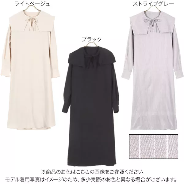 セーラーカラーワンピワンピース [E2954] - レディースファッション