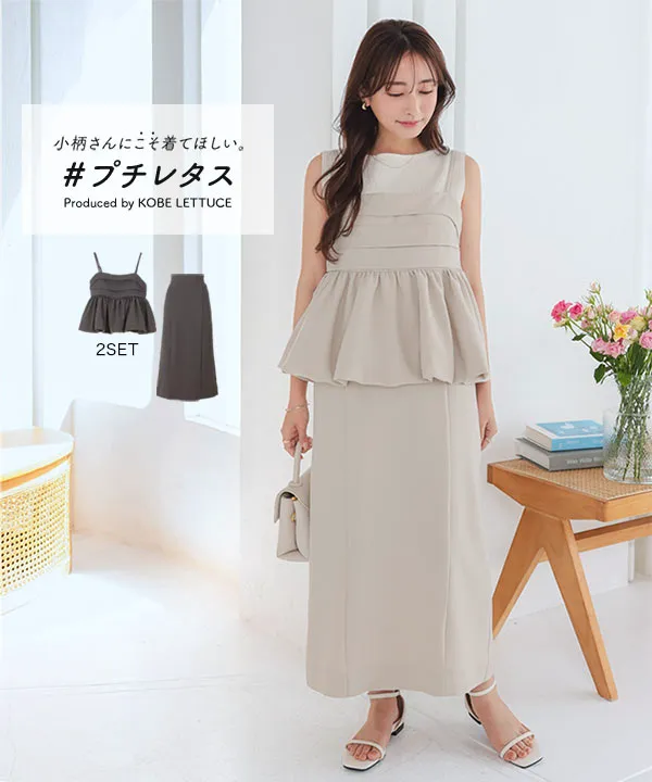 プチレタス ] バルーンキャミソール×ナロースカートセット [E3384
