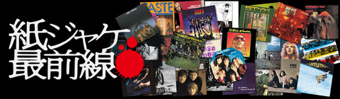 紙ジャケ | UNIVERSAL MUSIC STORE ANNEX