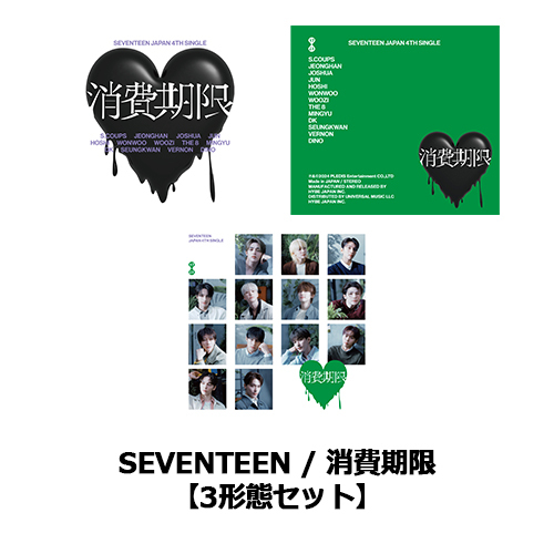 消費期限【CD MAXI】【+36P PHOTO BOOK】【+24P PHOTO BOOK