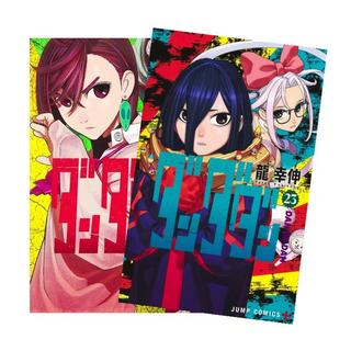 よふかしのうた [完結] 全巻(1-20)セット 全巻新品 -の商品詳細 | 蔦屋
