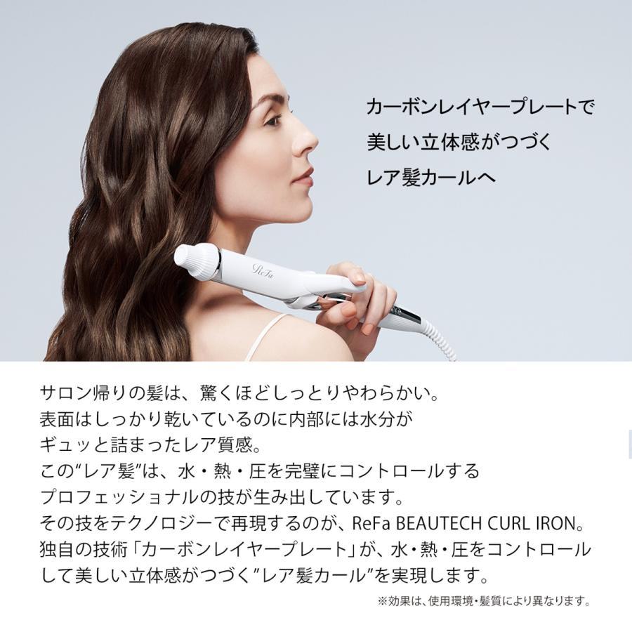 ReFa（リファ） BEAUTECH CURL IRON 32（ビューテック カールアイロン