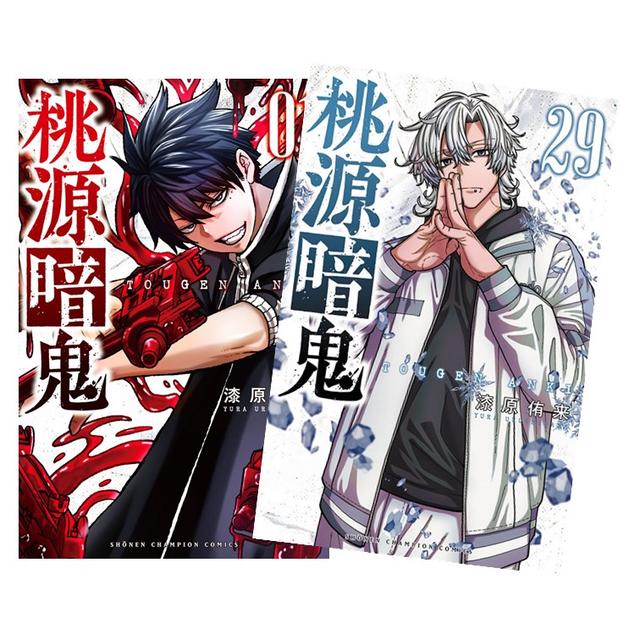 桃源暗鬼 25巻セット 24.25未開封 シュリンクつき 桃源暗鬼 1-25巻