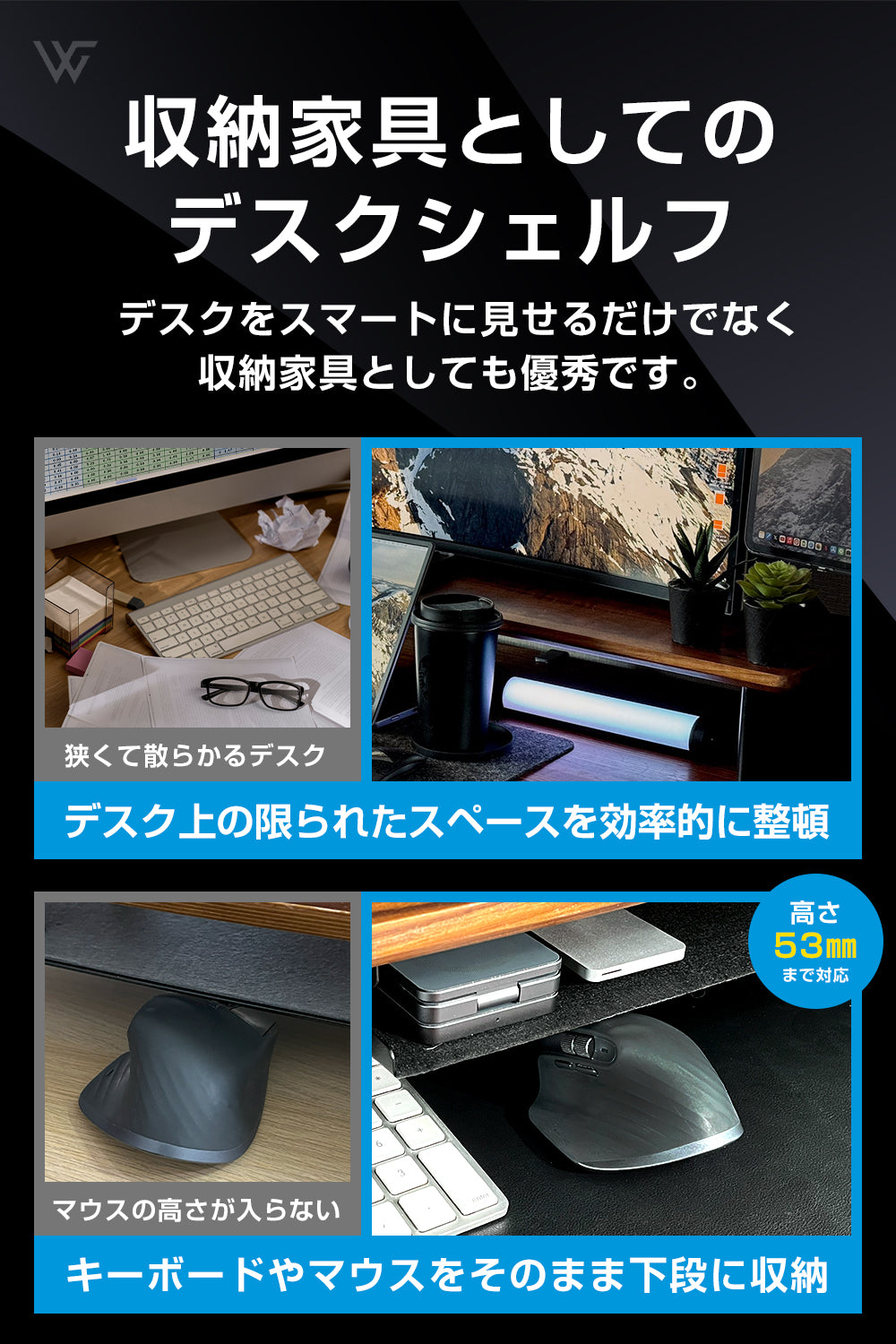 デスクシェルフ ホワイトオーク/ダークウォルナット 特別仕様 無垢材+