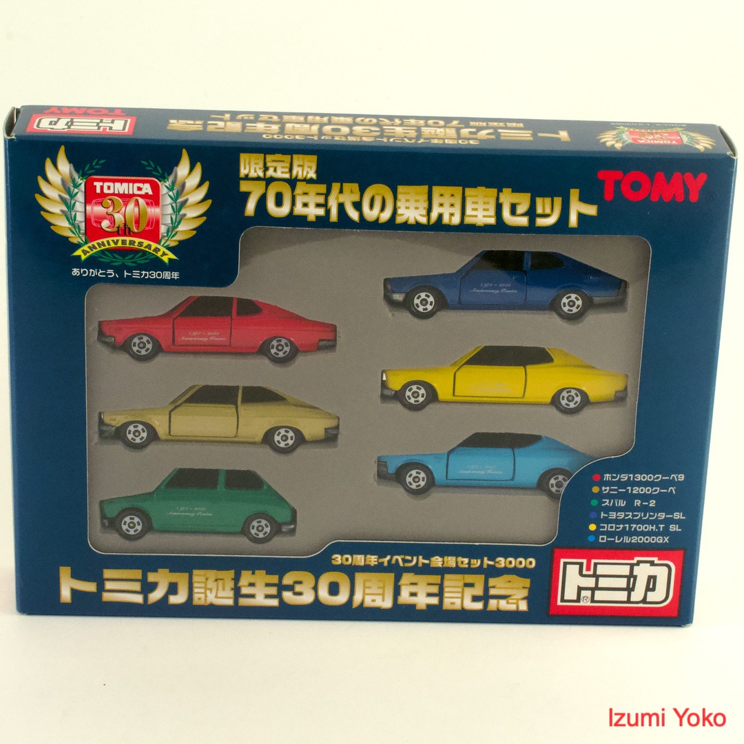 トミカ 限定版70年代の乗用車セット - いずみ洋行のストアサイト 通販