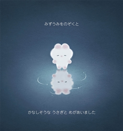 カドスト限定】REMME しっぽまでローズに染まった恋するねむちゃんと