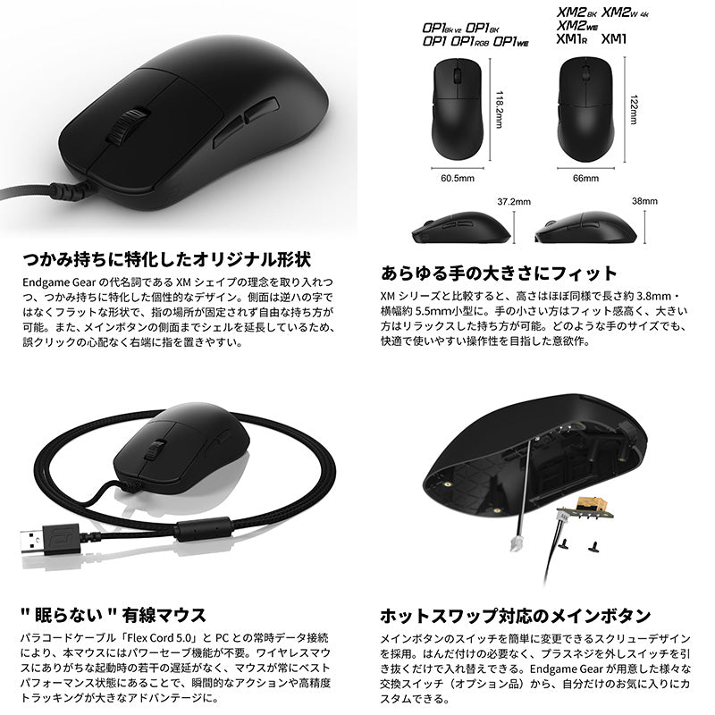 ENDGAME GEAR OP1 8K V2 Gaming Mouse 有線マウス – kitcut plus