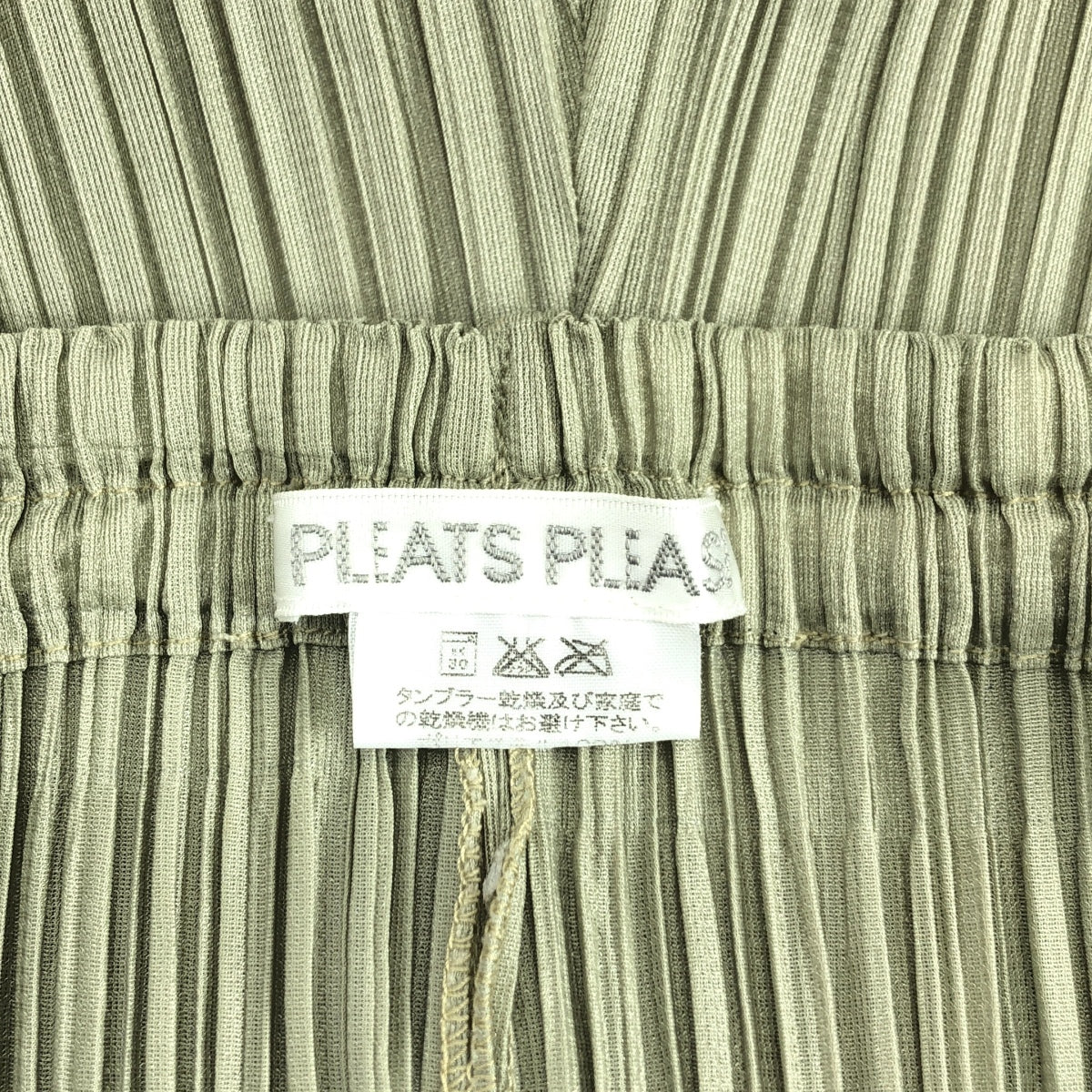 PLEATS PLEASE ISSEY MIYAKE / プリーツプリーズイッセイミヤケ