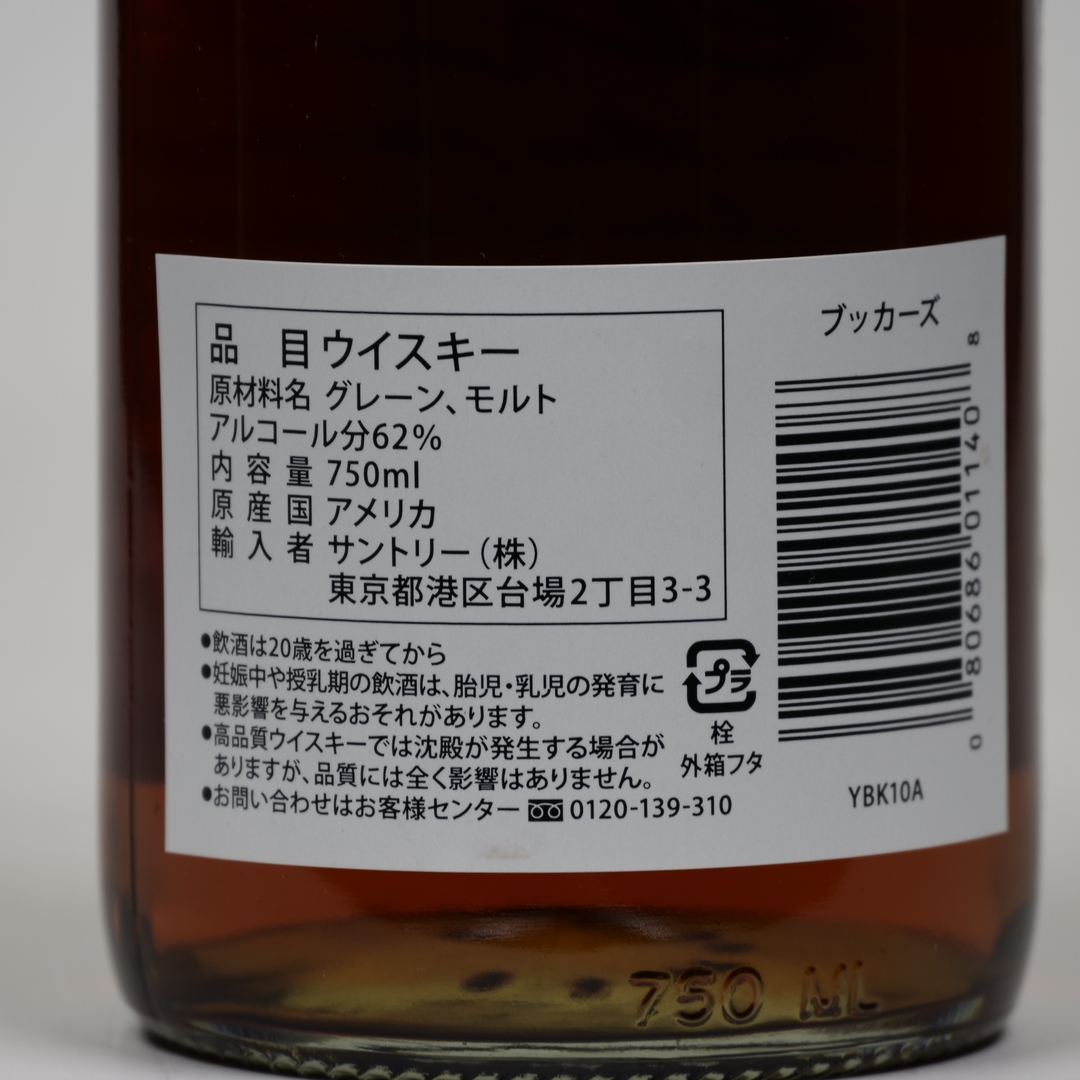 武蔵屋通販 | ブッカーズ 2024-01E 124.4プルーフ 62.2%