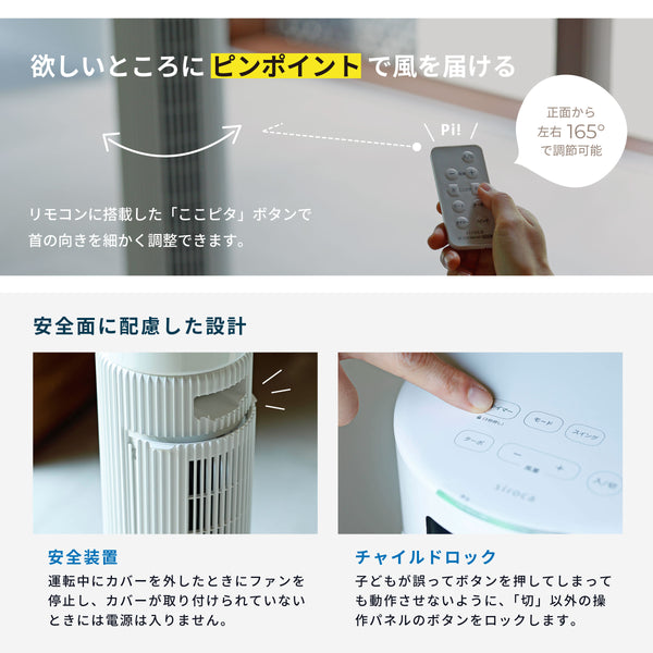 大風量タワーファン SF-T151 | シロカオンラインストア